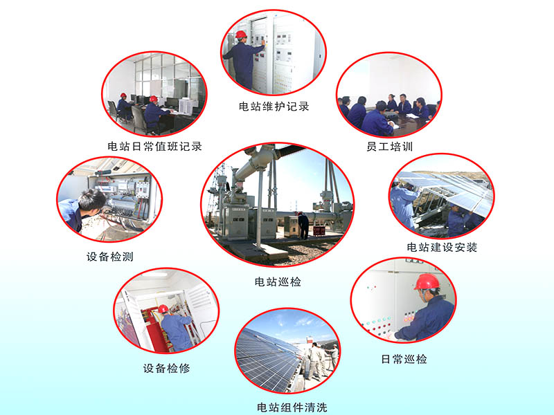 青海新能源集團電力維護有限公司